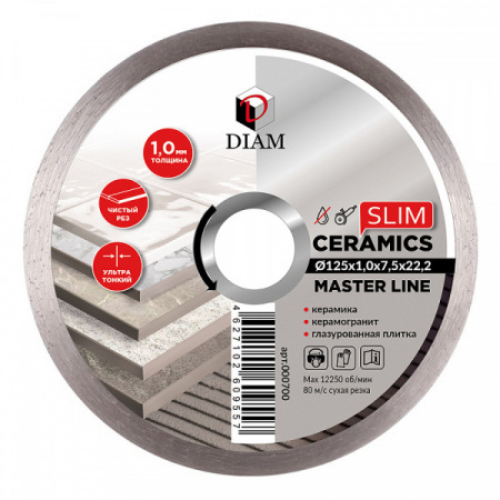 Круг отрезной алмазный 1A1R Hard Ceramics Extra Line 125x1,2x10x22,2 (Керамогранит) (тонкий) DIAM